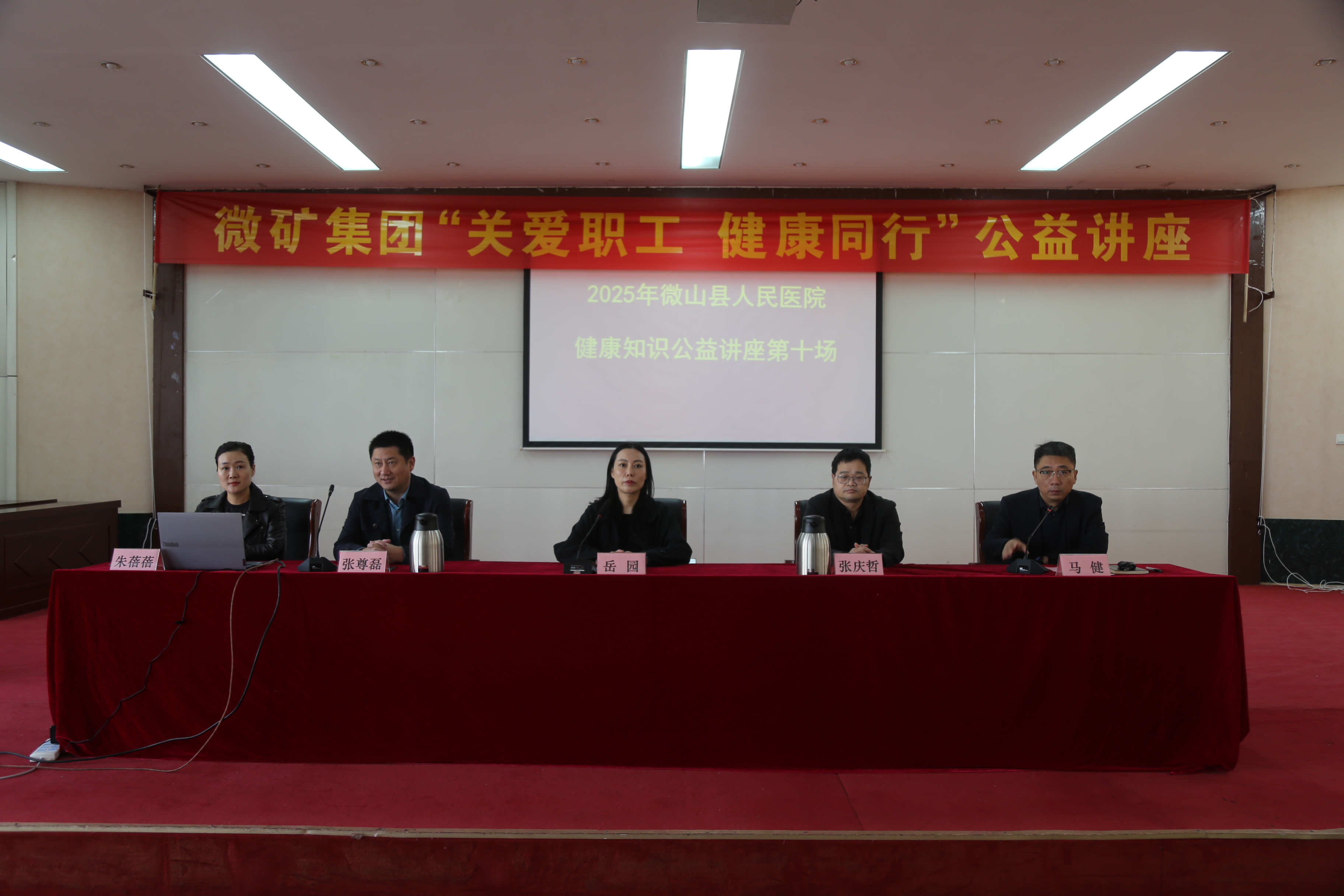 BANDAO SPORTS举办“关爱职工 健康同行”公益讲座