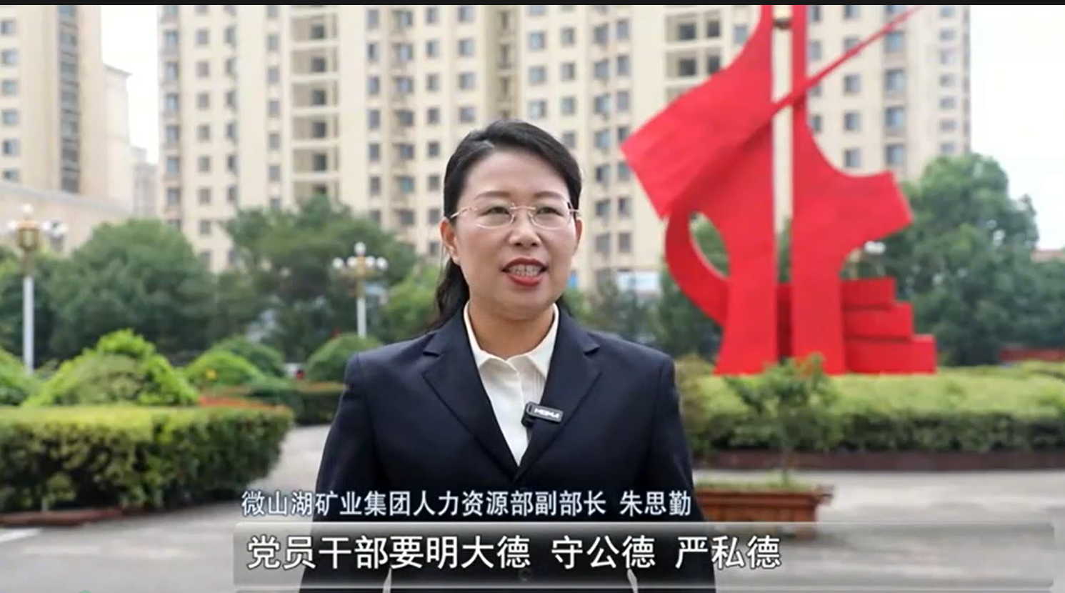 清廉微矿·青年说丨清廉做表率 干事显担当 