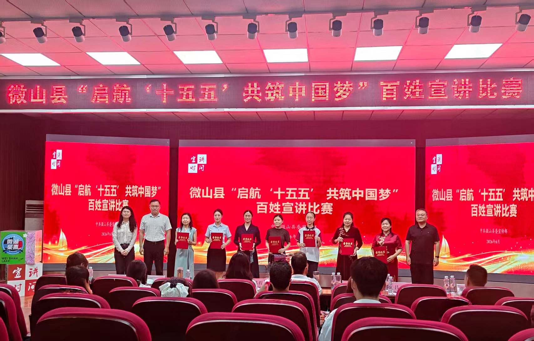 半岛·体育（BD SPORTS）官方网站-BANDAO SPORTS在微山县“启航‘十五五’ 共筑中国梦”百姓宣讲比赛中斩获佳绩